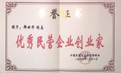 榮譽證書
